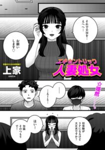[同人][DL]【BJ02791955】エキセントリック人妻処女【リイド社】