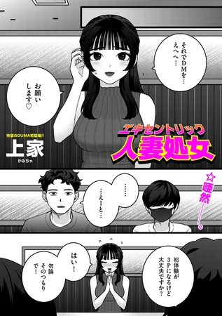 [同人][DL]【BJ02791955】エキセントリック人妻処女【リイド社】