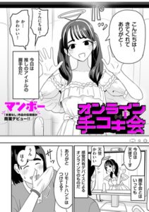 [同人][DL]【BJ02791962】オンライン手コキ会【リイド社】