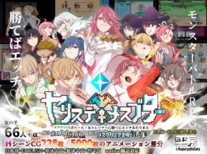 [同人][DL]【RJ01082861】ヤリステメスブター ボクだけの謎ルール!女トレーナーに勝つとエッチあたりまえ 完全版【にゅう工房】