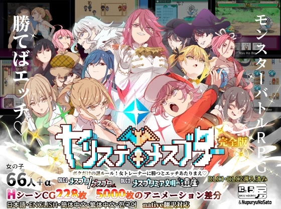 [同人][DL]【RJ01082861】ヤリステメスブター ボクだけの謎ルール!女トレーナーに勝つとエッチあたりまえ 完全版【にゅう工房】