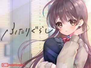 [同人][DL]【RJ01214867】ふたりぐらし【PICOPICOSOFT】