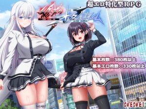 [同人][DL]【RJ01485652】終末のオルターエゴイズム【ONEONE1】
