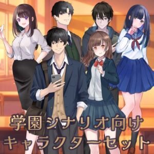 [同人][DL]【RJ01656244】学園シナリオ向けキャラクターセット【立ち絵素材6体・表情差分付き】【立ち絵SHOP-丸マシュマロ-】