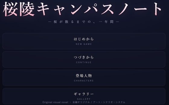 [同人][DL]【RJ01656977】桜陵キャンパスノート【歴史Founder】