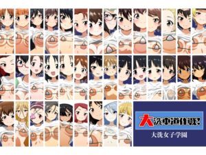 [同人][DL]【RJ01659666】大洗車道作戦 -大洗女子学園-【低山泊】