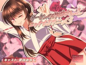 [同人][DL]【RJ01661024】ゲーセンのお姉さんとエッチするアニメ3【Sometimes Bad Tool】