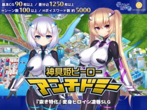 [同人][DL]【RJ286680】神具姫ヒーローアンチドミー【ダイジョビ研究所】