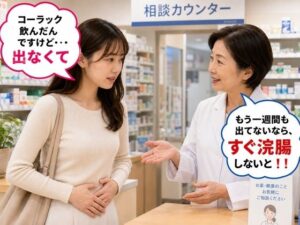 [同人][FA]【d_783104】薬局で便秘相談したら浣腸をオススメされてします女子 3【BCS】