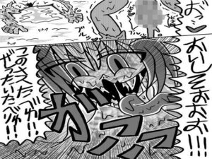 [同人][FA]【d_783105】人外レズクエスト・スライム村「最終章・第1話」【霊感メロン】