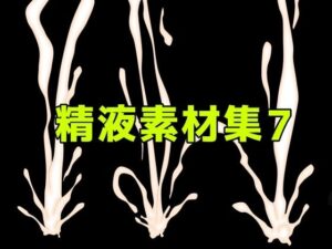 男性向け