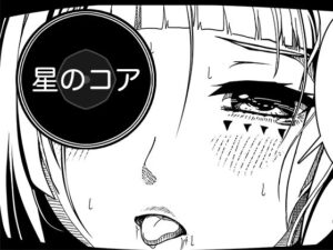 中出し