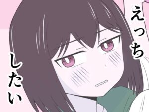 [同人][FA]【d_784344】えっちゃんはえっちしたい【じょりじょりおひげーな】