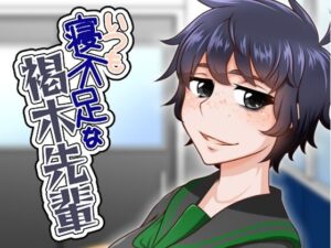 中出し