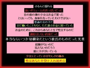 [同人][FA]【d_785126】宝くじで当たったお金で彼氏持ちの少女の処女を買った、あなた【もふもふも】