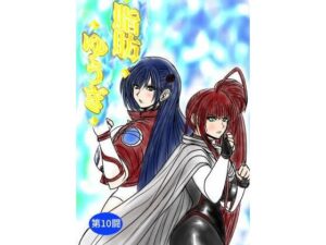 [同人][FA]【d_785875】脂肪ゆうぎ第10闘【ふくらみんと】