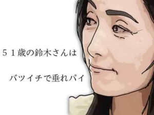 巨乳