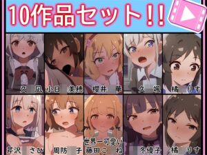 [同人][DL]【RJ01662685】【手書きアニメ】10作品セット！！その2【あまとー部】