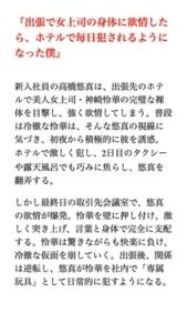 [同人][DL]【RJ01667742】『出張で女上司の身体に欲情したら、ホテルで毎日犯されるようになった僕』【朋の会】