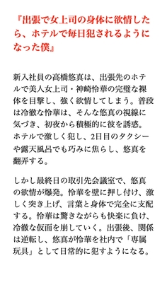 [同人][DL]【RJ01667742】『出張で女上司の身体に欲情したら、ホテルで毎日犯されるようになった僕』【朋の会】