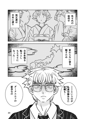 [同人][DL]【RJ01673281】えるふ【わと】