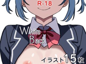 [同人][DL]【RJ01675099】White Back【ねいばーず】