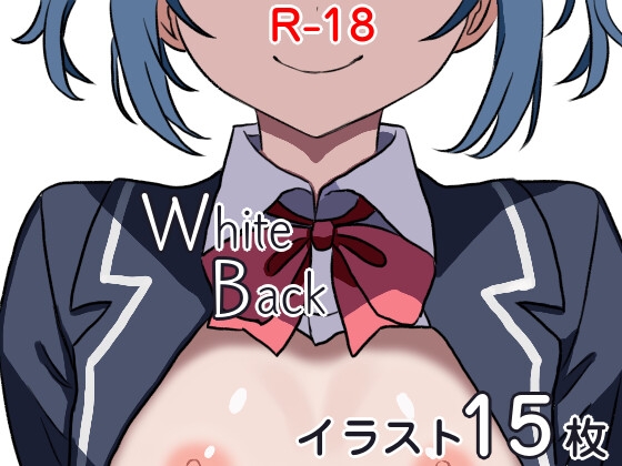 [同人][DL]【RJ01675099】White Back【ねいばーず】