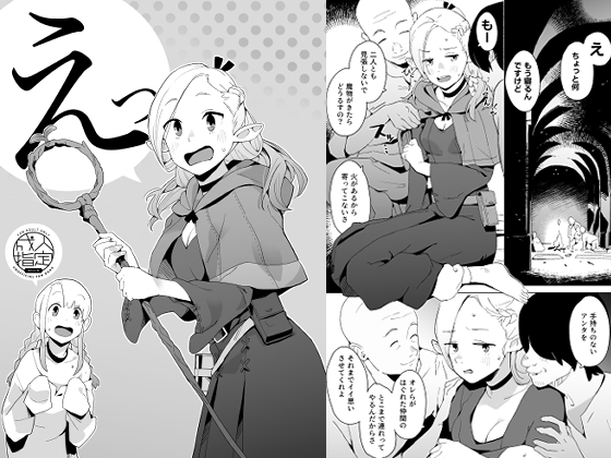 [同人][DL]【RJ01675927】えっ【空中線】