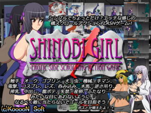 [同人][DL]【RJ078162】SHINOBI GIRL -EROTIC SIDE SCROLLING ACTION GAME-【KooooN Soft】
