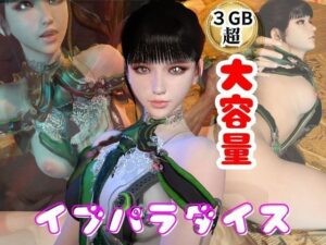 [同人][FA]【d_788509】【総集編】ステラーブレイドのイブでパラダイス【動画だけで5本】【パラレル】