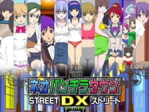 [同人][FA]【d_789412】ネオパンチラタウンDX  ストリート【fuel-brain】