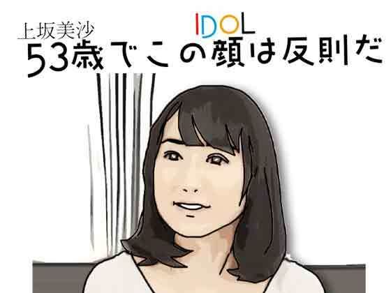 [同人][FA]【d_790088】53歳でこの顔は反則だ【あいうえ男】