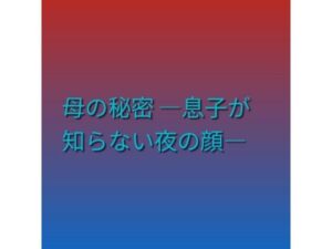 中出し