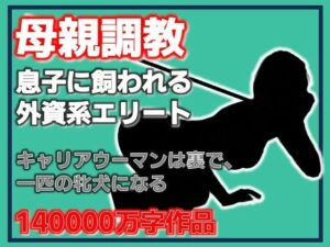 熟女