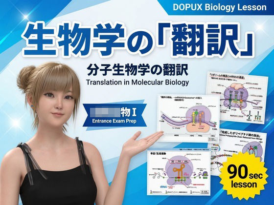 [同人][FA]【d_791349】【▲20】一ノ瀬廻里 大学に進学し強豪予備校『DOPUX（ドピュックス』で生物I，IIを教える名物講師に！（Vol.016:翻訳）【Libido-Labo】