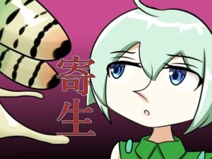[同人][FA]【d_792163】寄生されるエルフ【葵山】