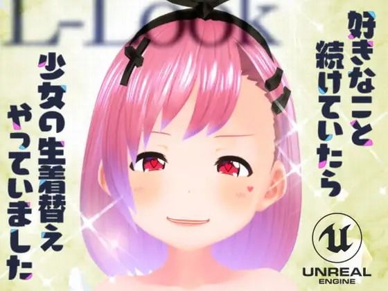 【d_795138】【スマホで見よう！】繁殖のえるるっく 〜脱がして増やして大放出〜 動画版