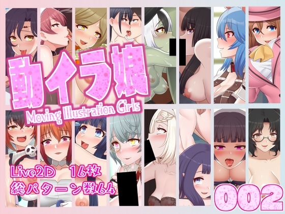 [同人][FA]【d_795672】動イラ娘002【シュラインズゲート】