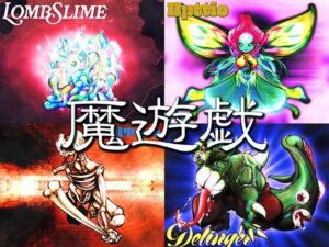 [同人][FA]【d_796483】魔遊戯［2026/07］【Y’s tac】