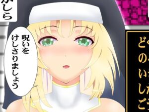 [同人][FA]【d_796897】のろいをとく【千乃弓矢】
