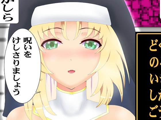 [同人][FA]【d_796897】のろいをとく【千乃弓矢】