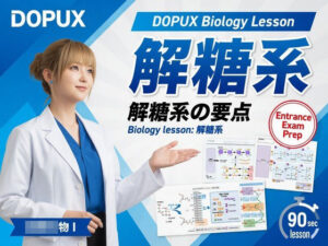 [同人][FA]【d_797798】【▲20】一ノ瀬廻里 大学に進学し強豪予備校『DOPUX（ドピュックス』で生物I，IIを教える名物講師に！（Vol.021:解糖系）【Libido-Labo】