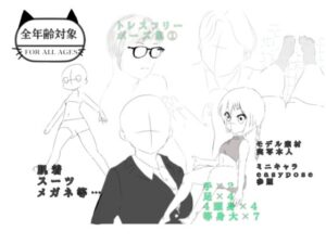 [同人][FA]【d_798173】トレスフリー素材集 1【Kyochi】
