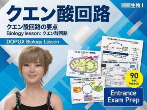 [同人][FA]【d_798225】【▲20】一ノ瀬廻里 大学に進学し強豪予備校『DOPUX（ドピュックス』で生物I，IIを教える名物講師に！（Vol.022:クエン酸回路）【Libido-Labo】