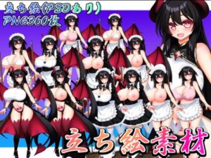 [同人][FA]【d_798323】立ち絵素材 黒髪の女の子（サキュバス・メイド差分）【水の木】