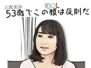[同人][FA]【d_790088】53歳でこの顔は反則だ【あいうえ男】