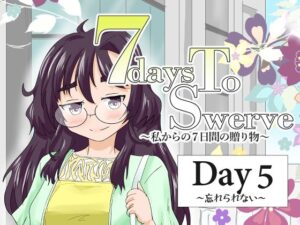 [同人][FA]【d_791385】7daysToSwerve Day5「忘れられない」【瀬野部屋】